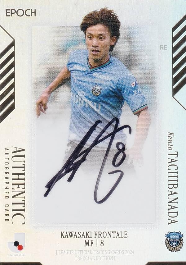 橘田健人 川崎フロンターレ ハンガー 川崎MF橘田健人が無念の負傷交代。