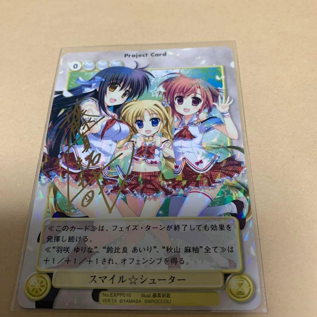 アクエリアンエイジ 箔押し サイン スマイルシューター 藤真拓哉