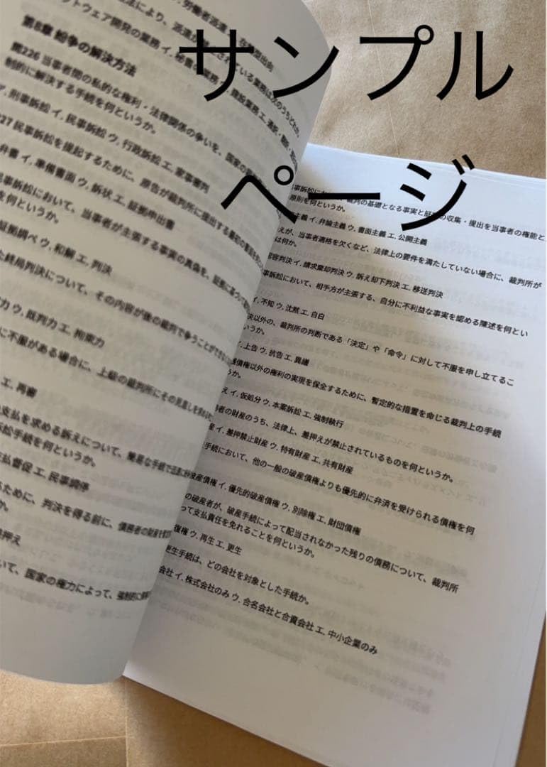 Amazon.co.jp: 廃棄物処理施設技術管理者試験対策問題集 100問 解答