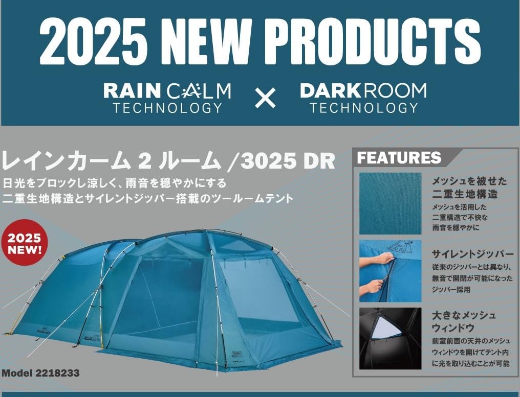 Amazon.co.jp: Coleman(コールマン)レインカームツールーム／3025