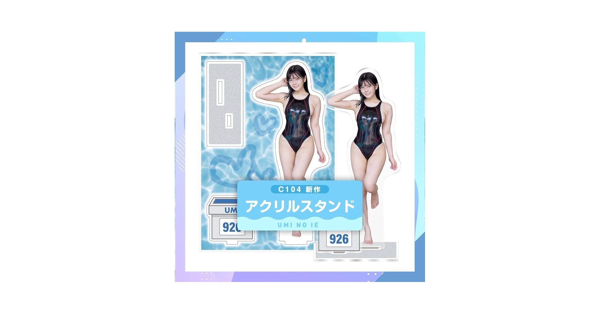 イベント限定「 東雲うみ（競泳水着）アクスタ」未開封新品　うみの家 Amazon.co.jp: イベント限定「 東雲うみ（競泳水着）アクスタ