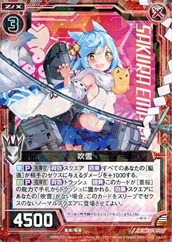 Amazon Co Jp Z X ゼクス Exパック 吹雪 レア アズールレーン E14 007 アズレン 重桜 駆逐 赤 ホビー 通販
