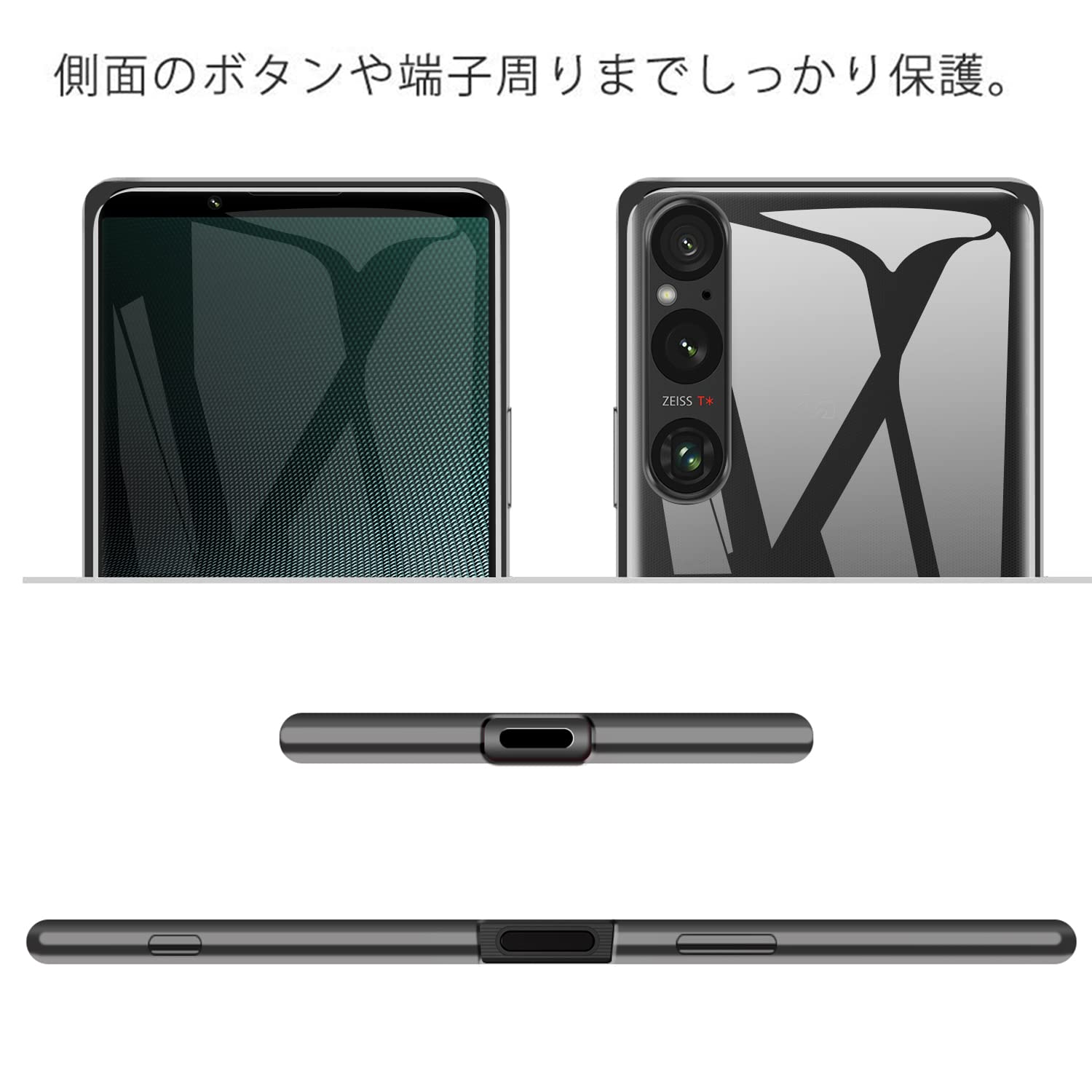 Xperia 1 V Case, Clear, SO-51D SOG10 Cover, Smartphone Case