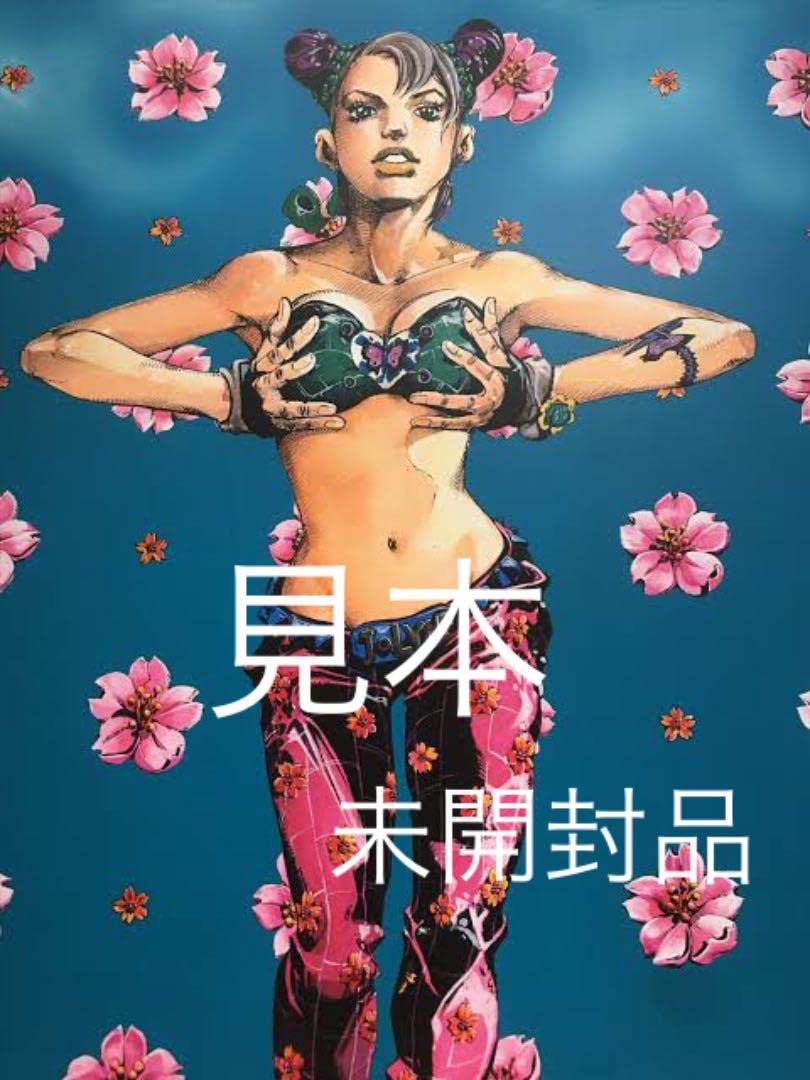 Amazon.co.jp: 品 2012 ジョジョ展 ストーンオーシャン 空条徐倫 複製 