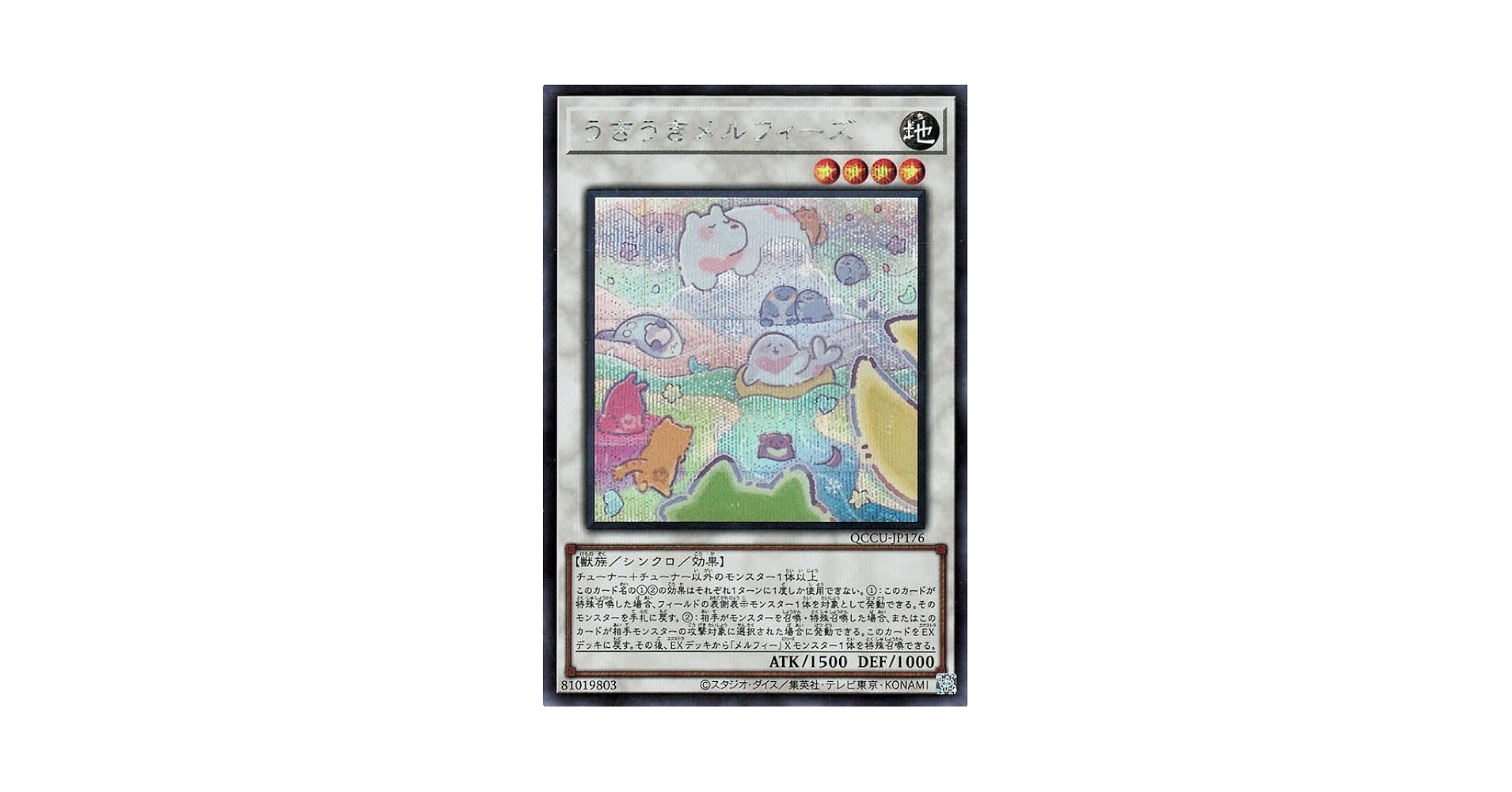 t227 メルフィー・ワラビィ ラッシィ うきうきメルフィーズ 等　無限回収 Amazon.co.jp: 遊戯王カード うきうきメルフィーズ(シークレット