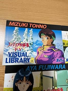 豆本下巻!! スーパーリアル麻雀 P3 豆本、インスト、販促ポップ 豆本下巻!! スーパーリアル麻雀 P3 豆本、インスト、販促ポップ 幻の豆