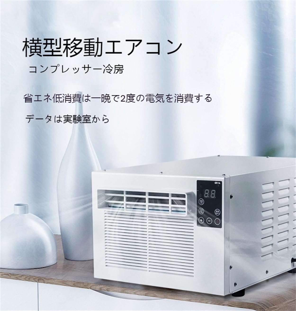 窓用エアコン 冷房機能付き コンパクト 窓用エアコン 冷房機能付き コンパクト