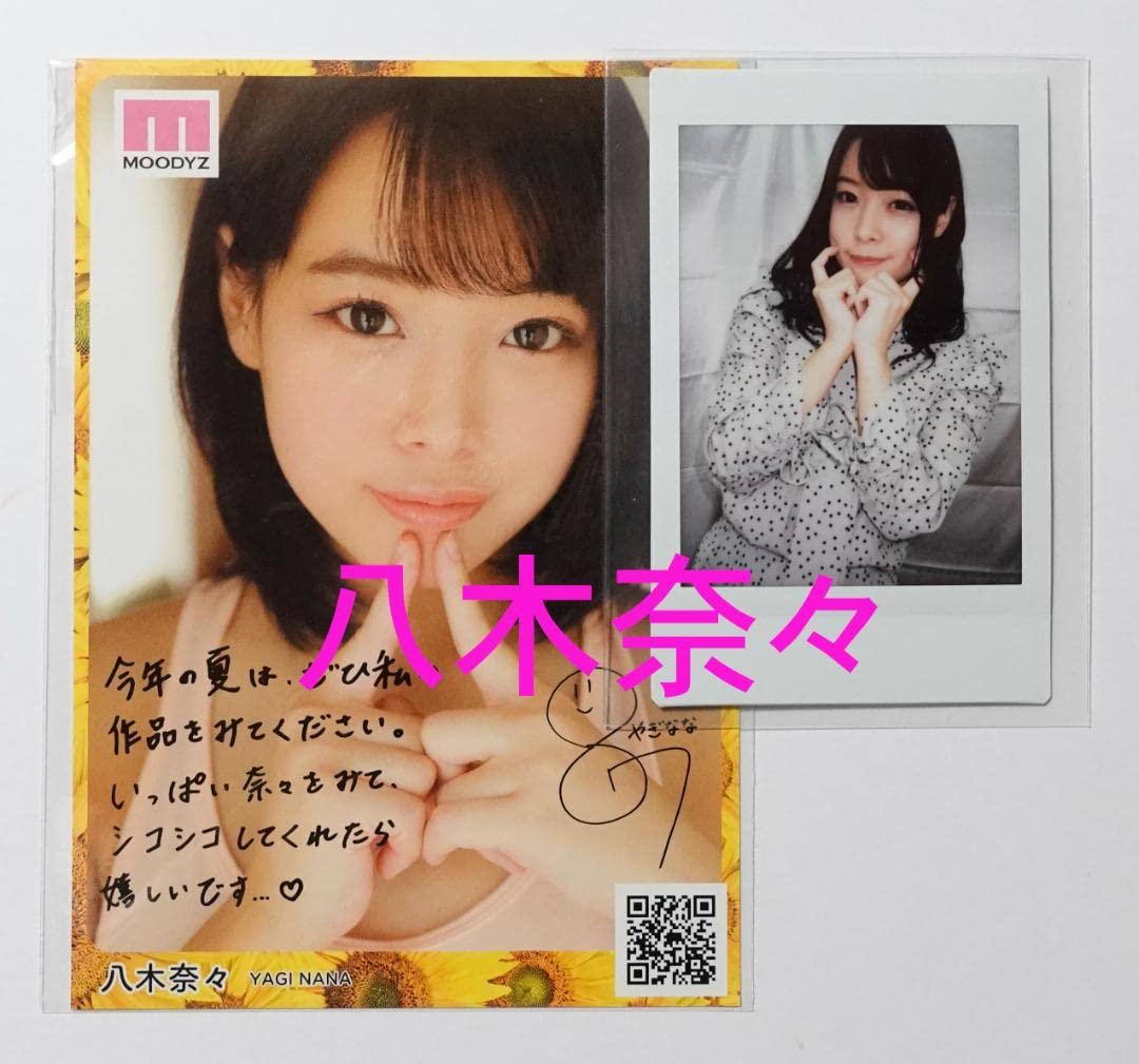 Amazon.co.jp: 八木奈々 チェキ B ＋キャンペーンアイテム : おもちゃ