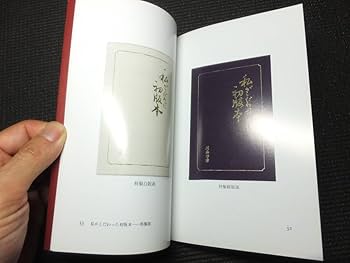 署名本の世界 　川島幸希　初版道　サイン　色紙　古書通信社　稀覯書 署名本の世界 川島幸希 初版道 サイン 色紙 古書通信社 稀覯書