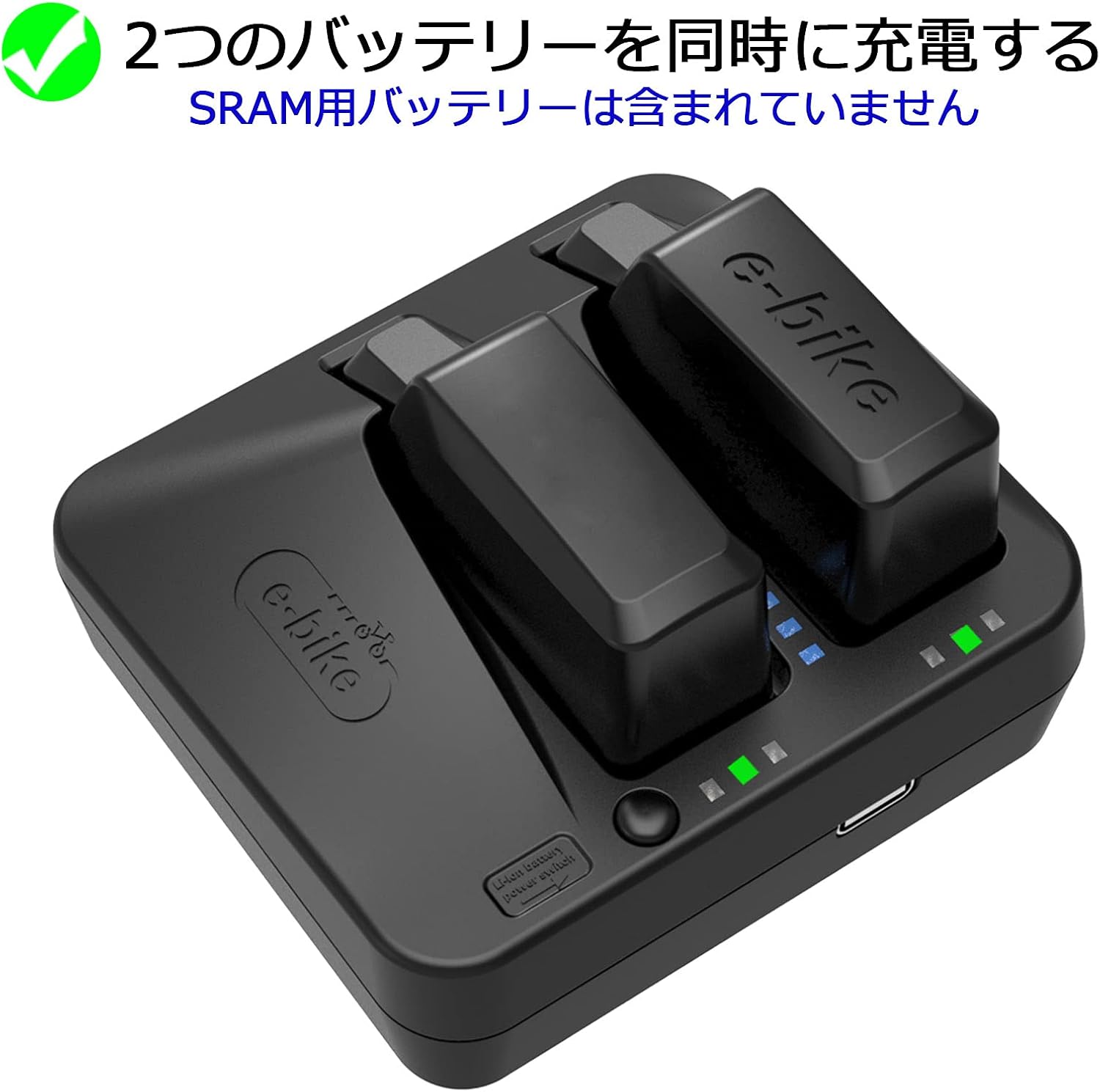 2ポート バッテリー 充電器 Sram eTap AXS用 Sram eTap チャージャー (for SRAM R 【ブロンプトンスピードディレイラー】