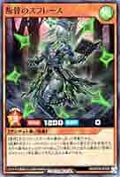 遊戯王　叛骨のスフレース　絵違い　シークレットレア　1枚 Amazon.co.jp: 遊戯王ラッシュデュエル 叛骨のスフレース