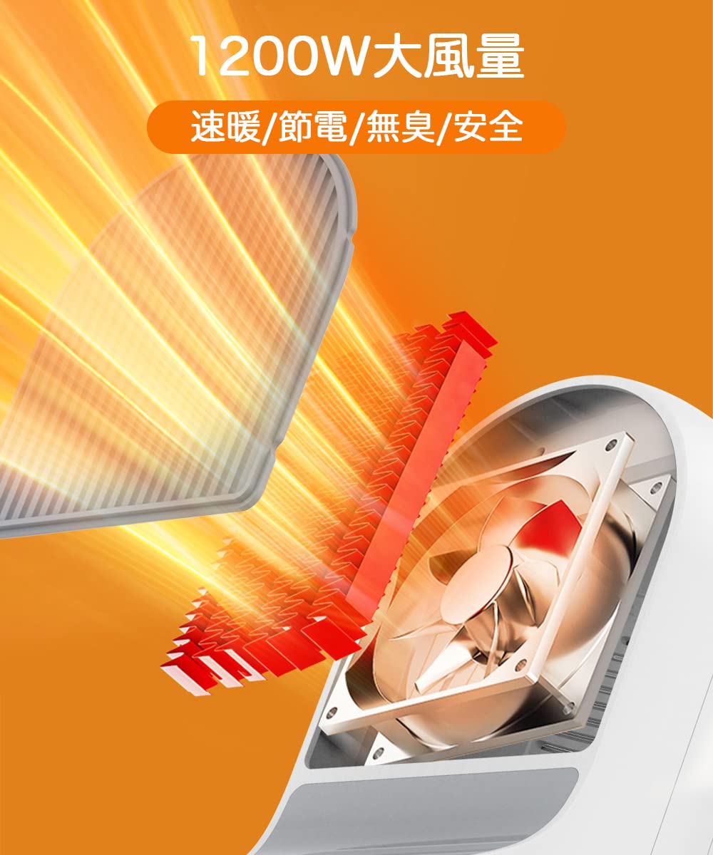 Amazon | セラミックヒーター 【2024冬新型 瞬間速暖】電気ファン