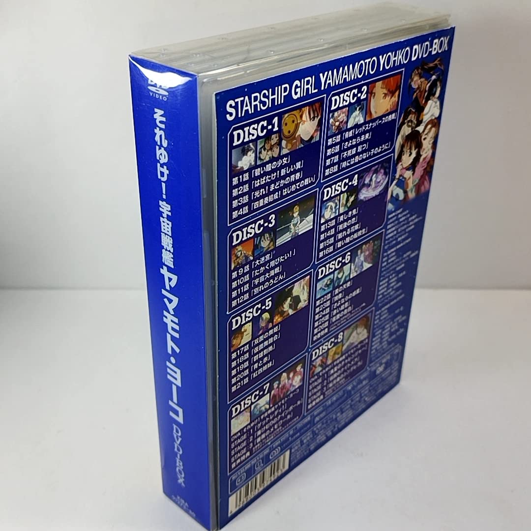 DVD それゆけ!宇宙戦艦ヤマモト・ヨーコ DVD-BOX それゆけ ! 宇宙戦艦ヤマモトヨーコ DVD-BOX: Amazon.ca: Movies