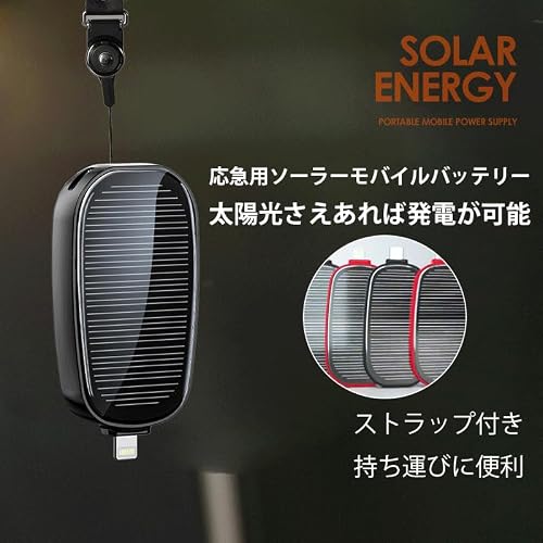 ソーラーモバイルバッテリー 70g 超軽量 ポータブルソーラー充電器 小型 太陽光充電 モバイルバッテリー 急速充電 コードレス USB充電 Lightning/Type-C対応 ミニ キーチェーン 携帯充電器 出張/地震/災害/アウトドア用
