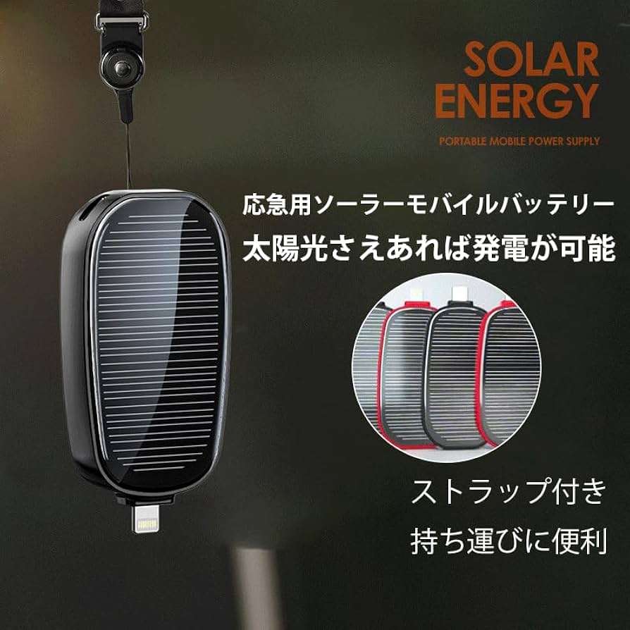 新品未使用】コカコーラ非売品ソーラーモバイルバッテリー