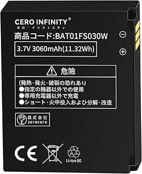 Amazon | FUJITSU対応 FS030W 富士ソフト 互換 バッテリー BAT01FS030W