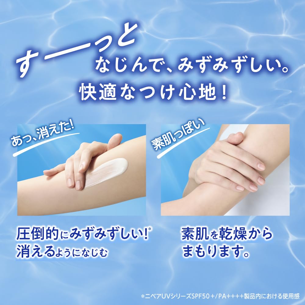 Amazon.co.jp: ニベアUV ウォータージェルEX ポンプ 270g 日焼け