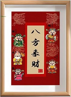 Stacks from All Sides Chinese Wealth Blessing Photo frame, Stacks from All Sides Chinese New Year Wealth and Prosperity decoration (burlywood, Stacks from All Sides)