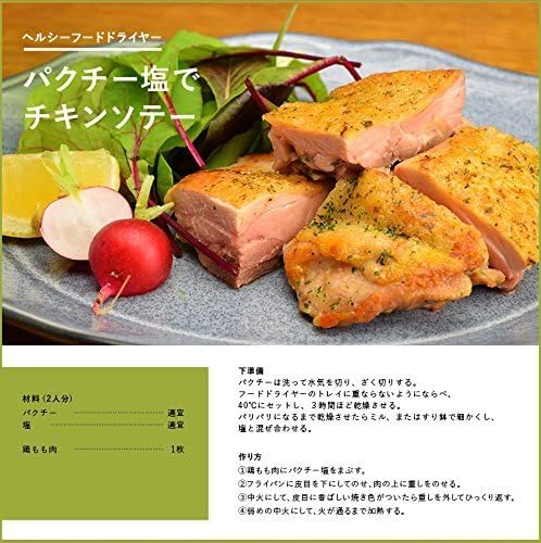 Amazon Co Jp ヘルシーフードドライヤー タイマー機能付き 大容量5段トレイ ドライフルーツ 野菜 肉 魚 料理 ビーフジャーキー 温度調節 調理 健康食品 健康生活 保存食 ダイエット食品 食品乾燥機 おしゃれ ドライフードメーカー ホーム キッチン