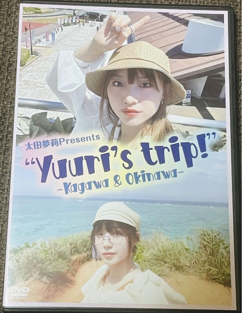 太田夢莉 旅行DVD Amazon.co.jp: 太田夢莉“Yuuri's trip! ”Kagawa & Okinawa DVD : おもちゃ