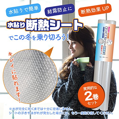 プチプチを貼って部屋の結露防止 断熱効果 節電効果をお手軽up 遊んで食べて寝る