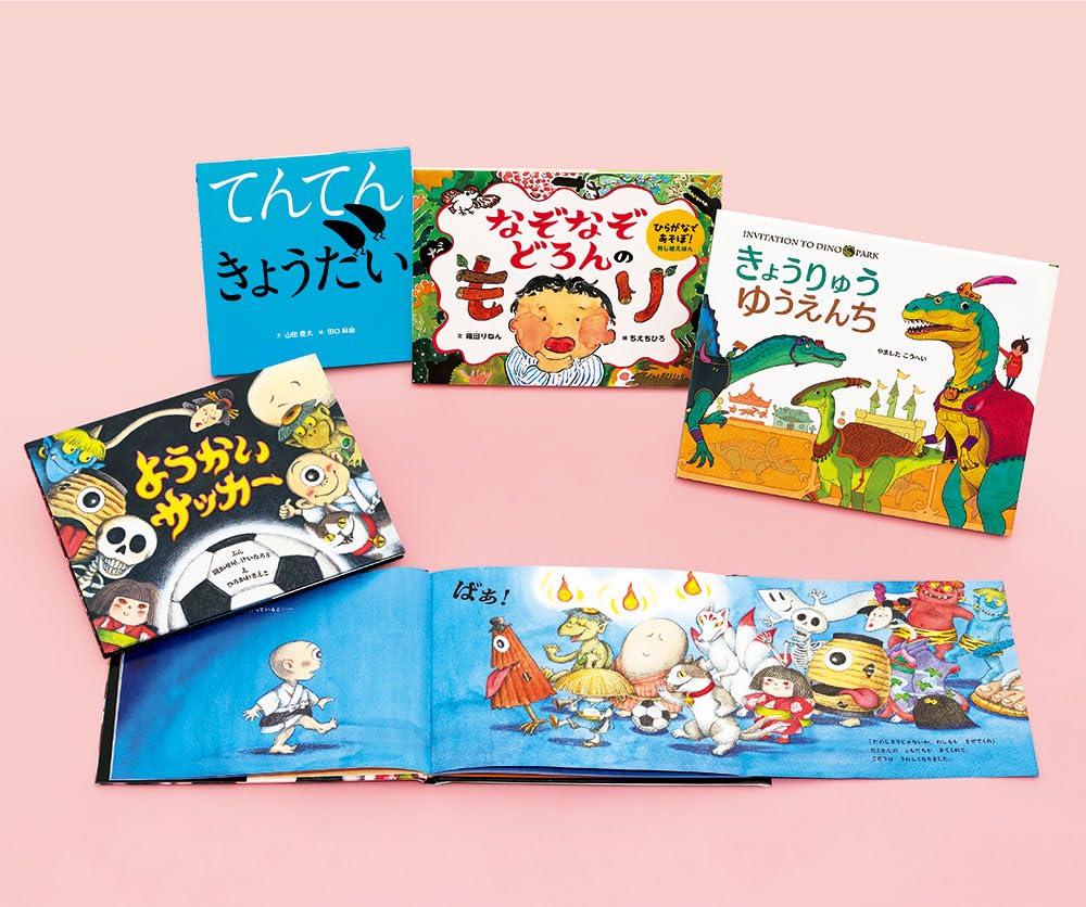 Amazon.co.jp: シリーズ「ポプラ社の絵本」2024新刊セット（全4巻
