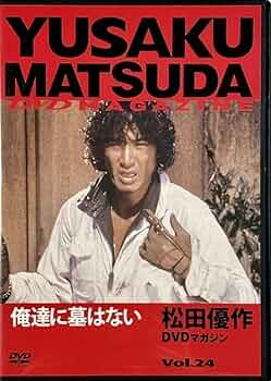 毎日グラフ　1974年2月24日　松田優作さん 毎日グラフ 1974年2月24日 松田優作さん