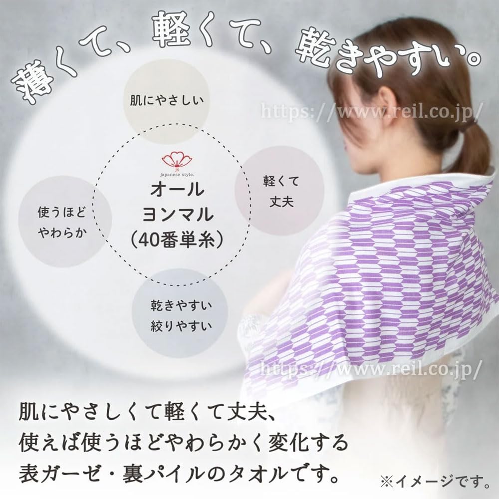 【美浜卸売-ORS4A01】ジャパニーズスタイル 小紋 やわらかガーゼのてぬぐい あさのは 約34&times;90cm JS-6136 1枚入