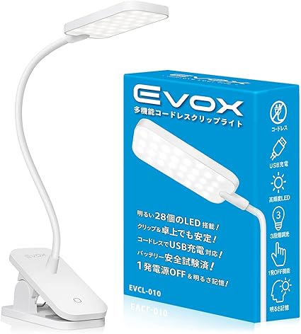 Amazon Evox クリップライト Led デスクライト 卓上ライト デスクスタンド 充電式 コードレス ブックライト 3段階調光 Usb充電 1000 ルーメン おしゃれ 明るさ記憶 1発電源オフ 電気スタンド スタンドライト 読書灯 リモートワーク 防災 Pc作業 寝室 ベッドサイド