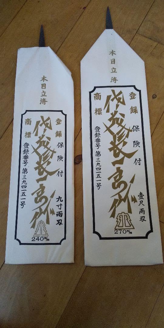 Amazon.co.jp: 2枚組佐藤長一郎 両刃鋸 240㎜ 9寸 270㎜ 尺0 鉋 鑿 鋸  