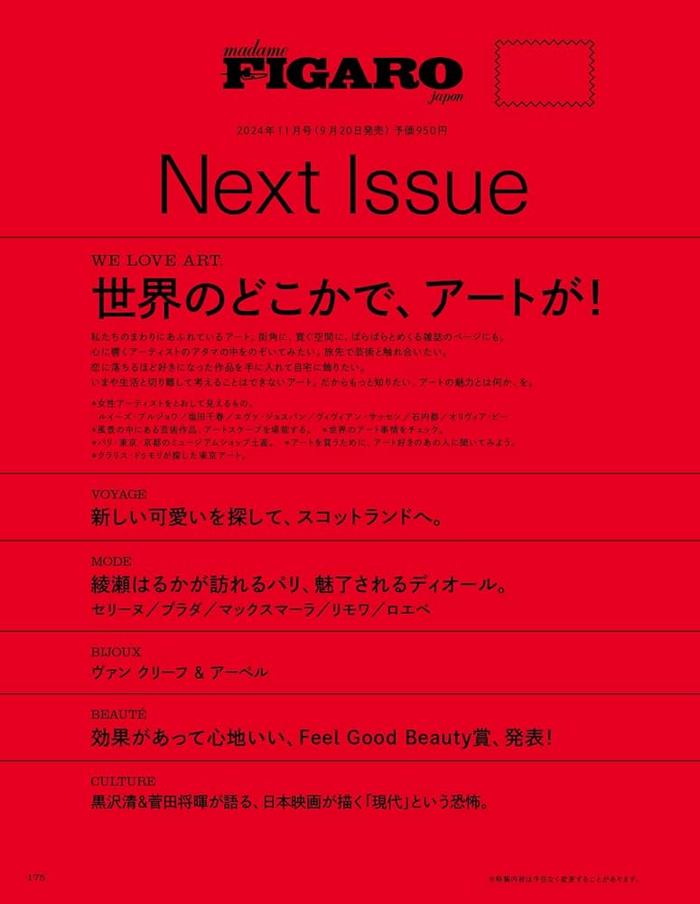 3冊セット【FIGARO（表紙SmartBoom）】TopForm / だかいち 予約