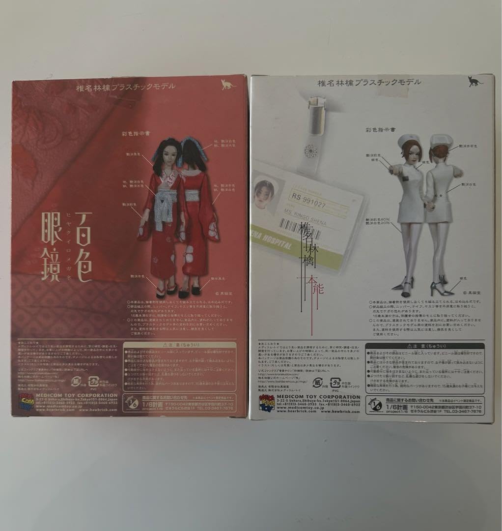 椎名林檎 プラスチックモデル 3点セット Amazon.co.jp: 椎名林檎
