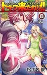 美品】多数イラストカード付 君は008 トキワ来たれり!! 地上へ 全巻