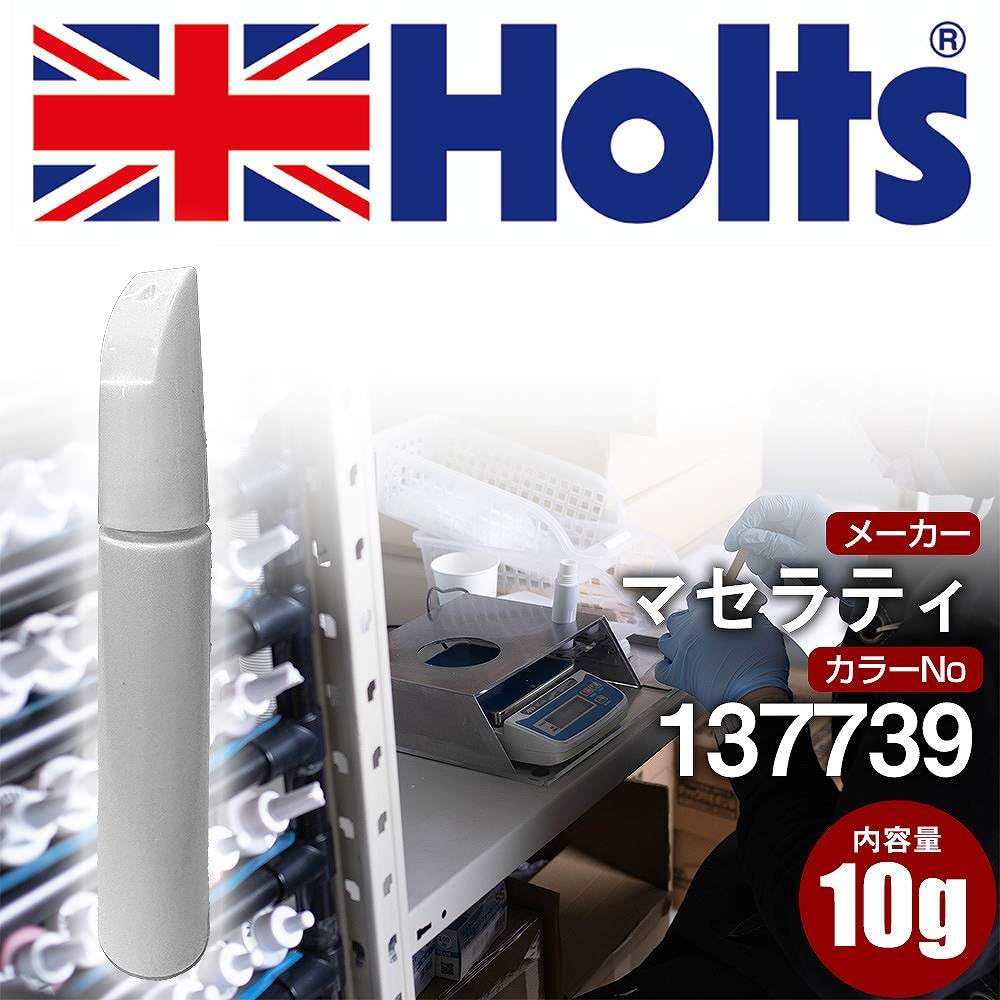Amazon.co.jp: マセラティ 対応 137739 BIANCO FUJI 上塗り1本/下塗り1