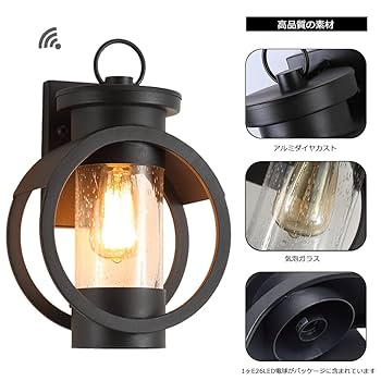 自動点灯・消灯　明暗センサー付きポーチライトIP65防水 Amazon.co.jp: 玄関照明 外灯 ポーチライト 明暗センサー付き