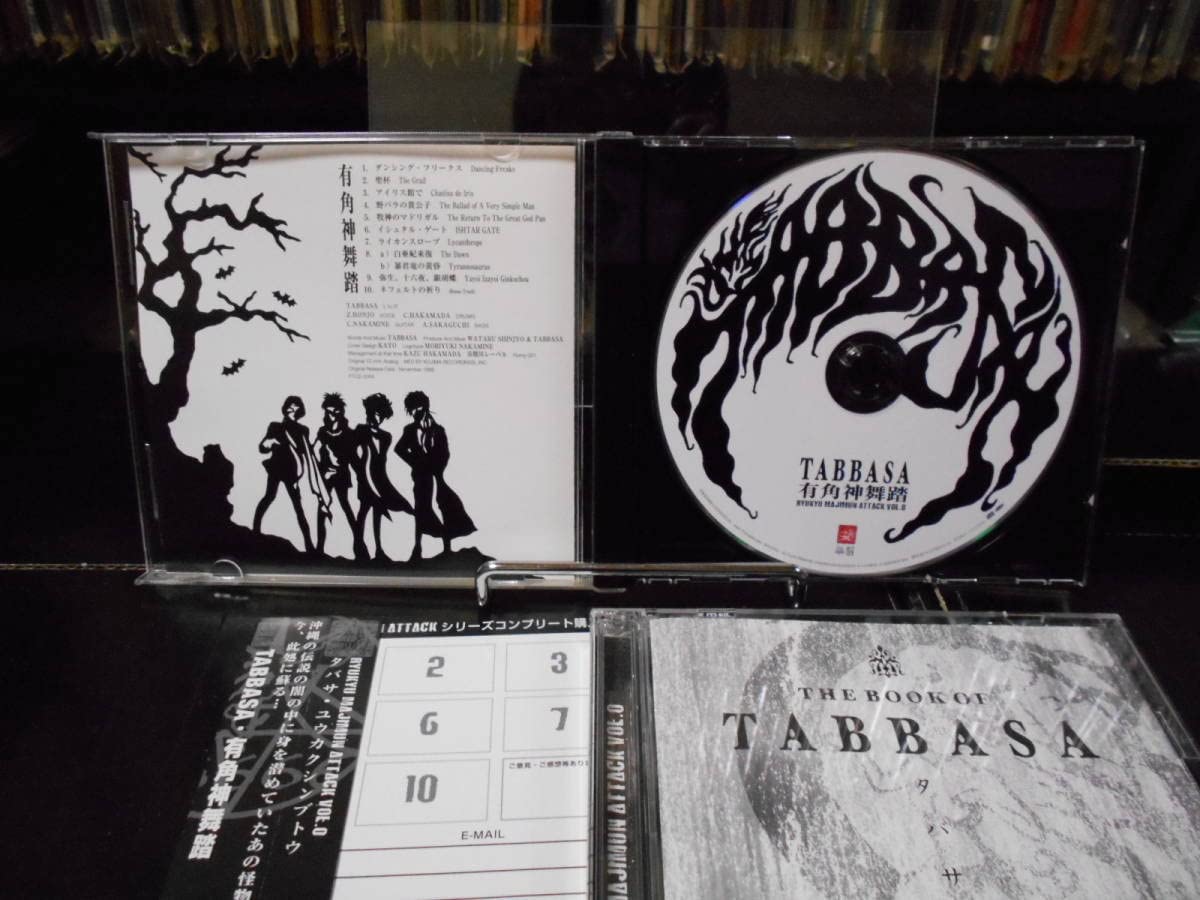 Amazon.co.jp: ジャパメタ TABBASA/有角神舞踏 2CD + DVD 限定再発盤