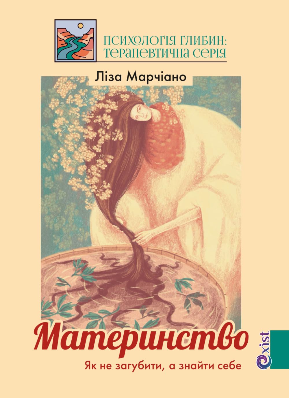Материнство. Як не загубити, а знайти себе