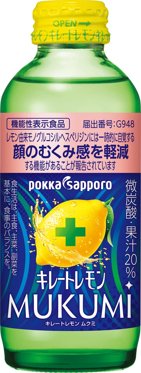 Amazon | キレートレモン MUKUMI 155ml×24本［機能性表示食品］ むくみ