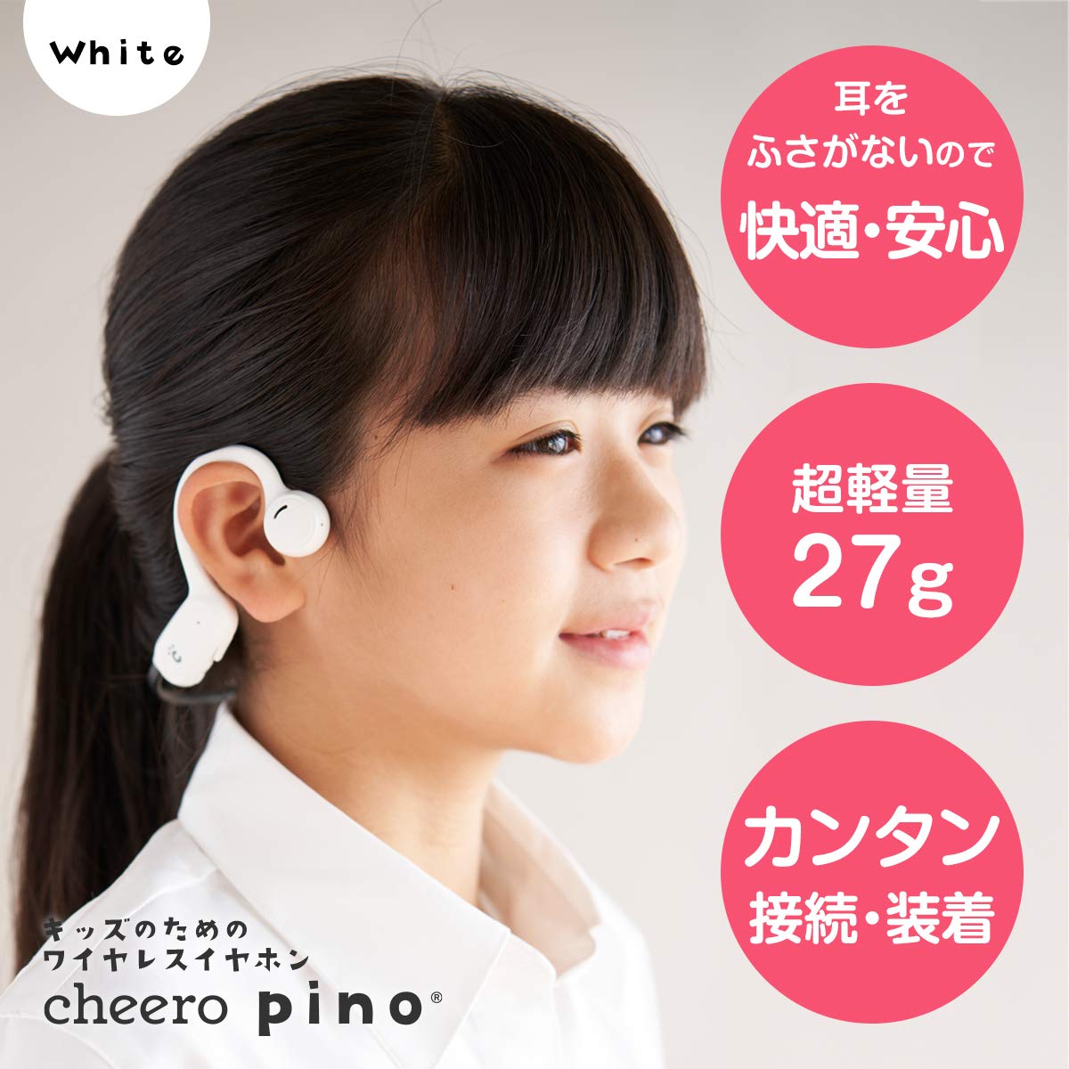 PINO  ノイズキャンセリングイヤホン Amazon.co.jp: cheero pino 子供向け 開放型 ワイヤレスイヤホン