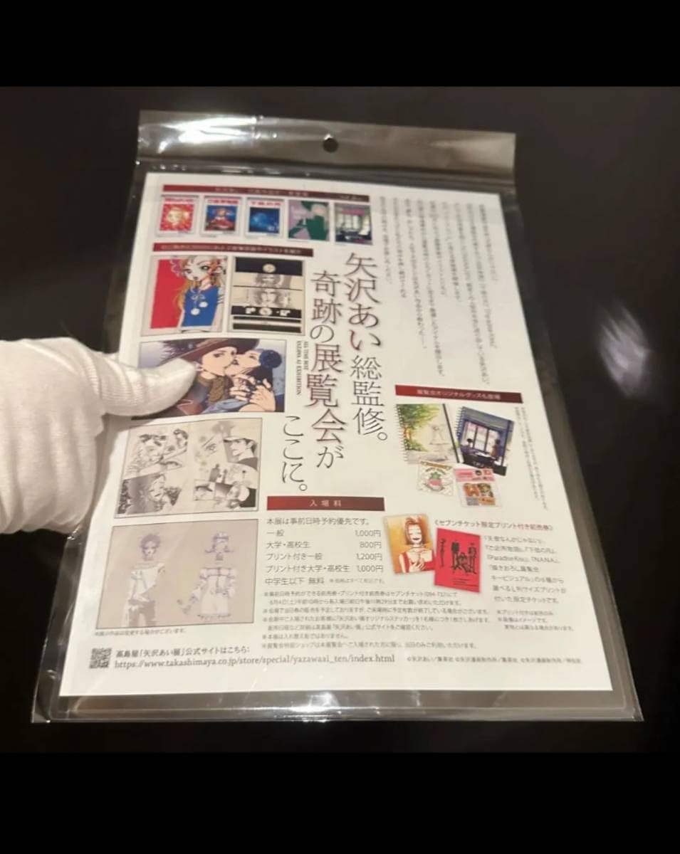 Amazon.co.jp: 矢沢あい展 NANA マルチポーチ バンド グッズ