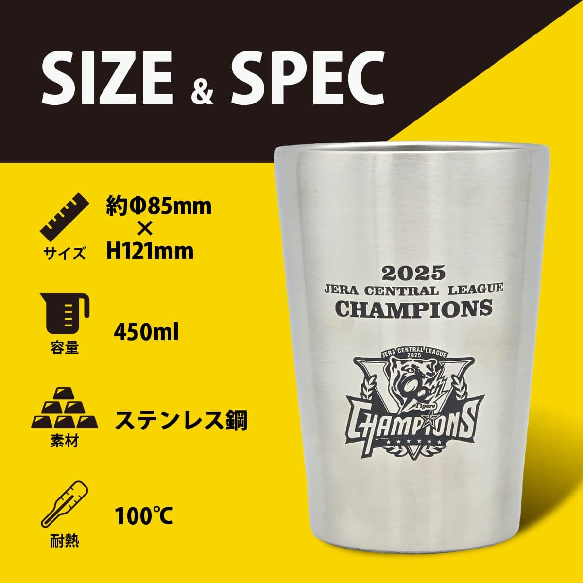 Amazon | 阪神タイガース 2025 JERA セ・リーグ優勝記念 ステンレス