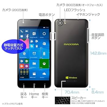 Amazon | マウスコンピューター SimフリーWindowsPhone (Sim