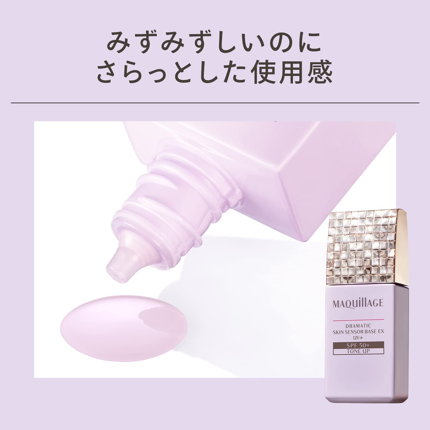Amazon.co.jp: 資生堂 マキアージュ MAQuillAGE ドラマティックスキン
