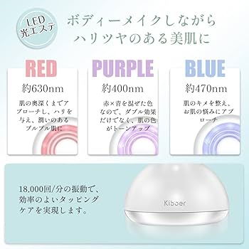 Amazon.co.jp: Kiboer 美顔器 RF美顔器 トータルケア フェイス
