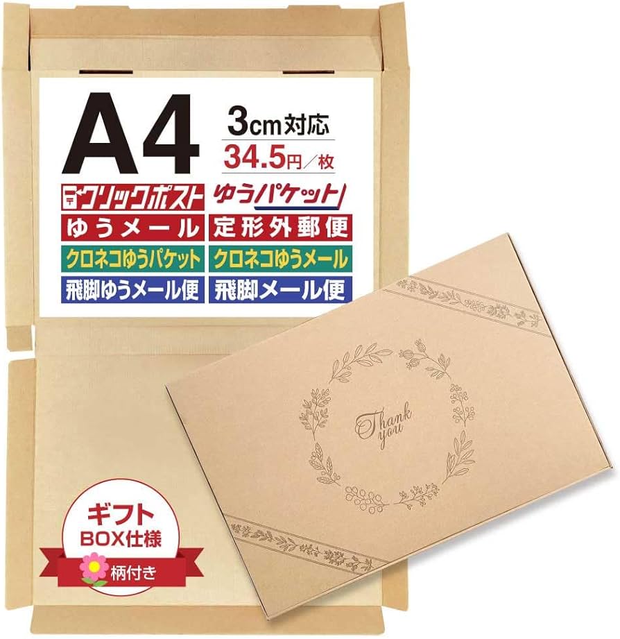 Amazon | BEAUTY ORIGIN UNIPACK A4サイズ ダンボール ギフト用 N式