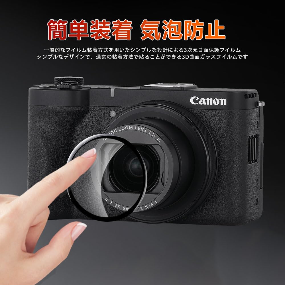 Amazon | 【1枚】Canon PowerShot V1 カメラ レンズ 保護フィルム