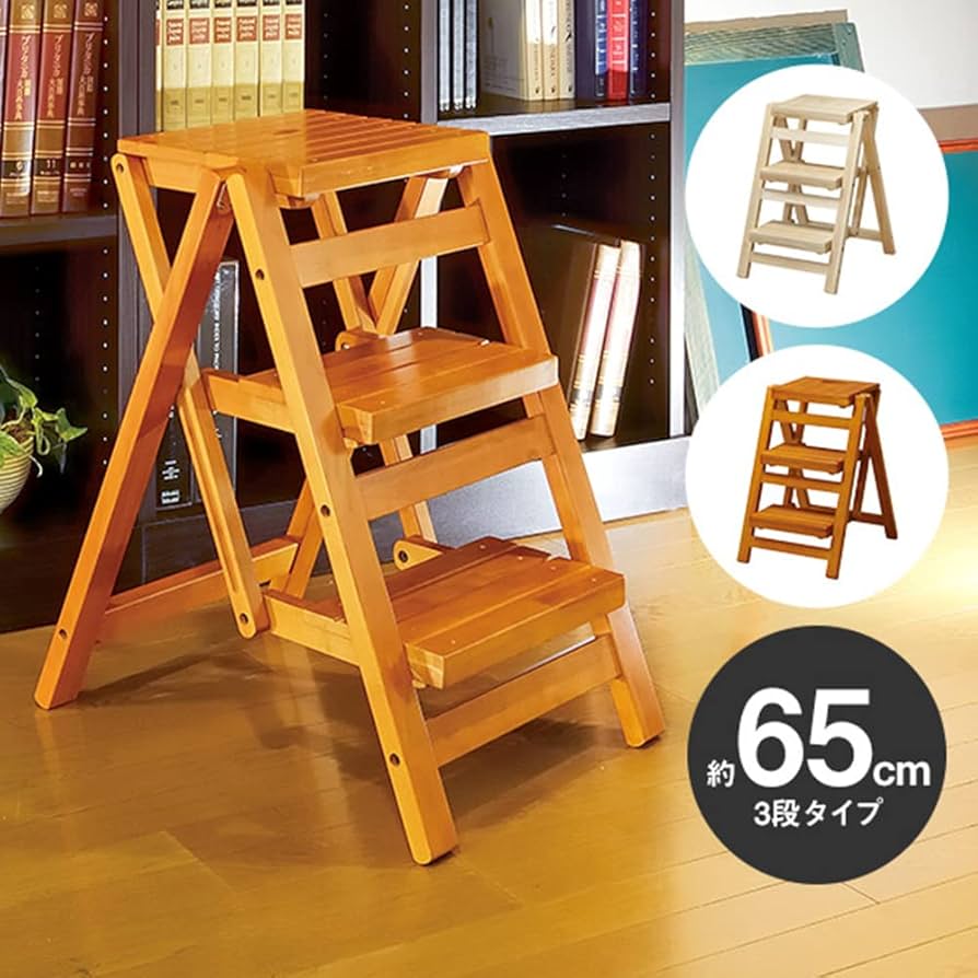 木製 踏台 脚立 三段式 インテリアチェア折り畳み式 楽天市場】木製 折りたたみ 踏み台 約65cm 三段タイプ 3段