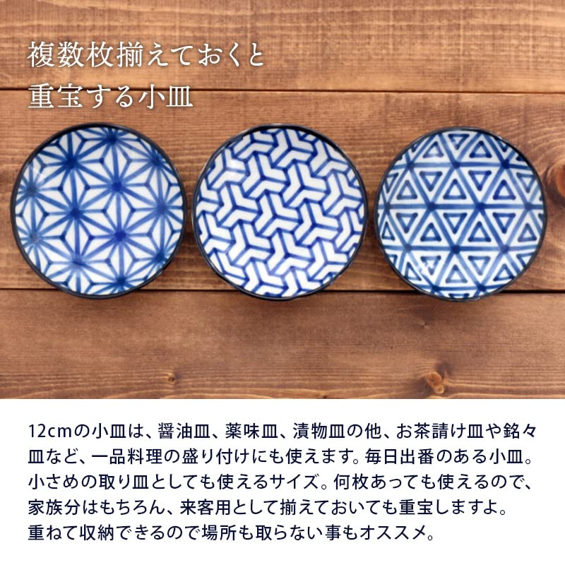 Amazon.co.jp: テーブルウェアイースト 小皿 12cm 伝統文様 和食器 