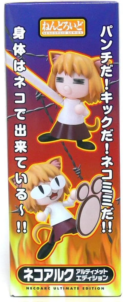 【イベント限定】ねんどろいど 120　ネコアルク　アルティメット・エディション イベント限定】 120 ネコアルク アルティメット・エディション