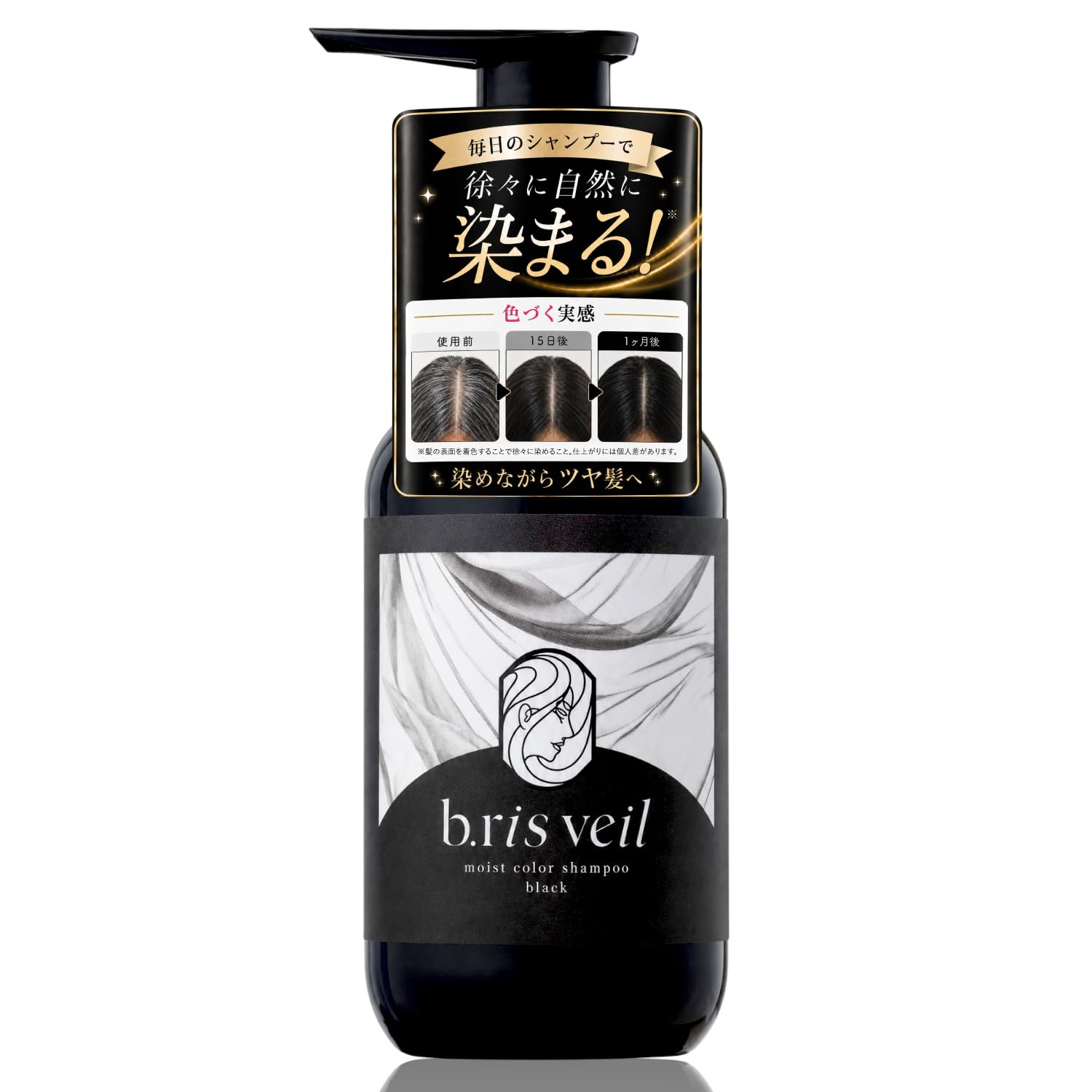 Amazon | b.ris veil ビーリスベールモイストカラーシャンプー 280ml